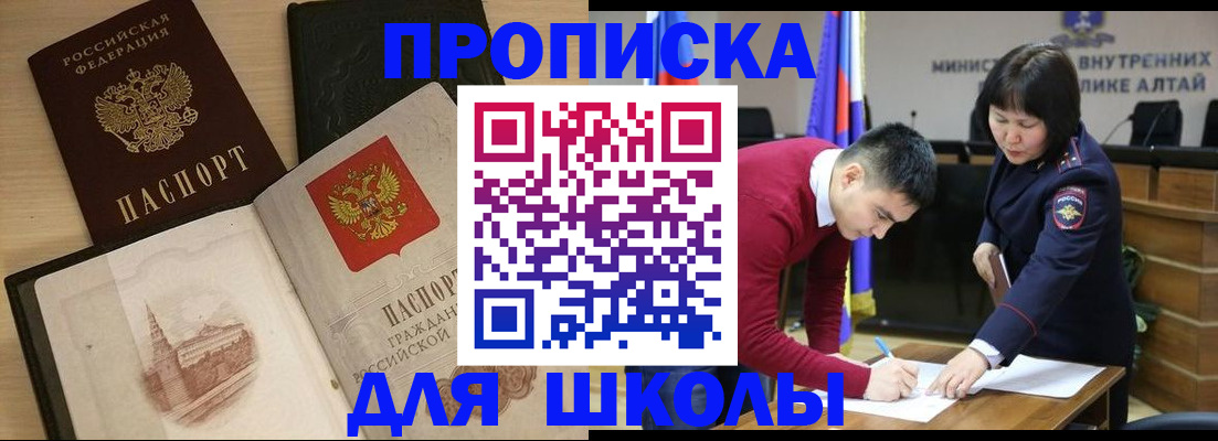 прописка для кредита в Одинцово