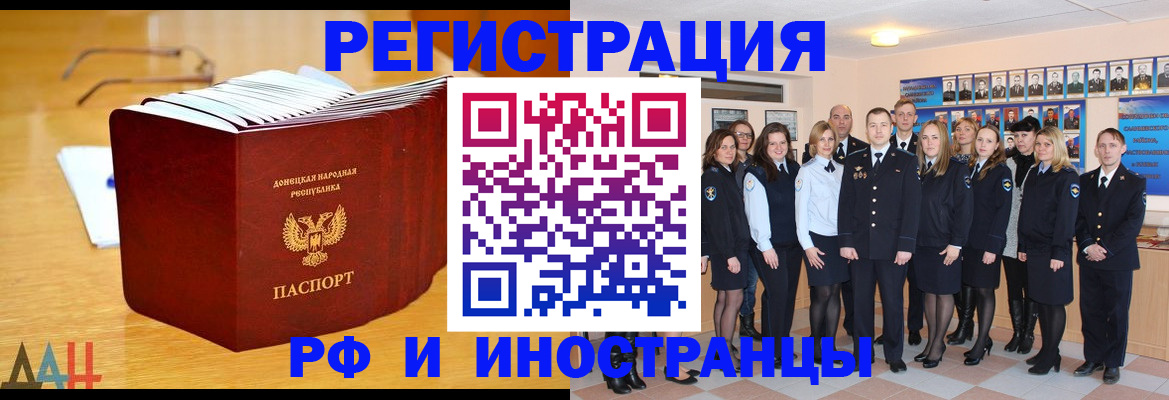 прописка штамп в Одинцово